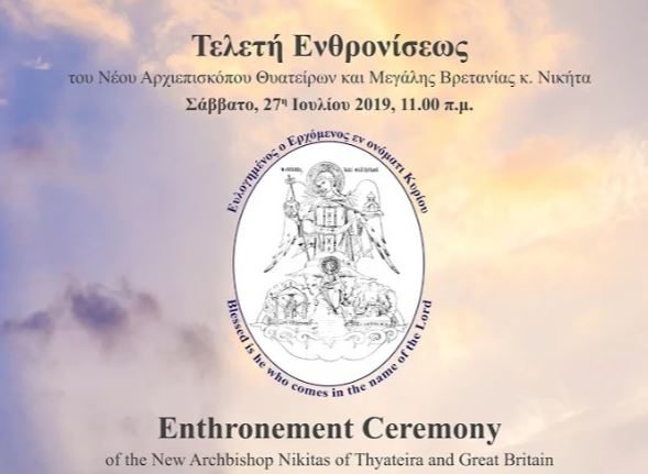 Η αφίσα που αναγγέλλει την ενθρόνιση του νέου Αρχιεπισκόπου