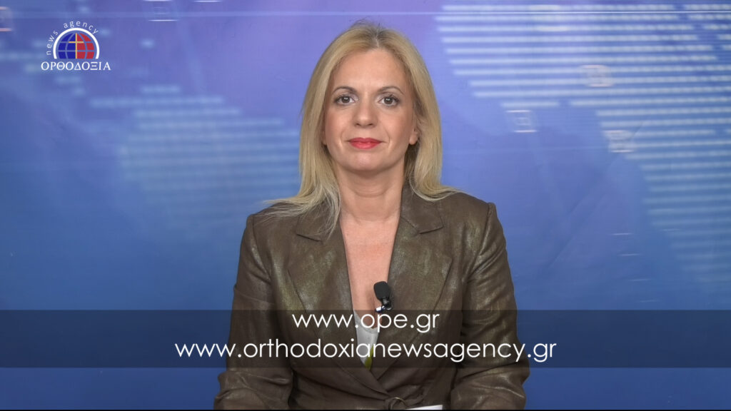 Παρακολουθήστε το βραδινό δελτίο ειδήσεων