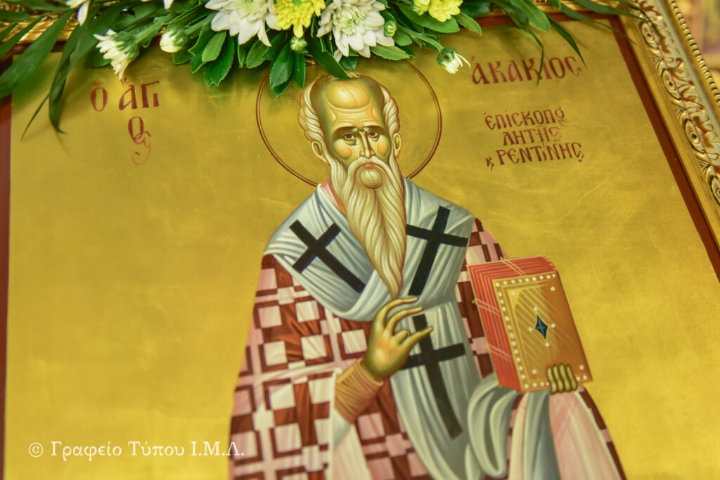 Ο Άγιος Ακάκιος, “δοχείον ακακίας”