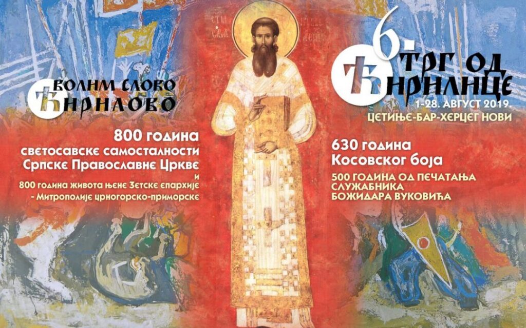 Додељене награде „Трга од ћирилице“