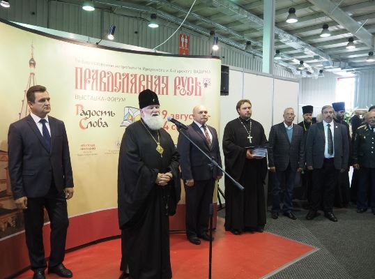 В Иркутске открылась выставка-форум «Радость Слова»