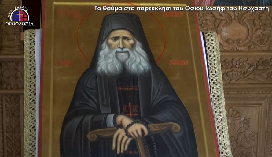 Η Αγία Ζώνη στο εκκλησάκι του Γέροντα Ιωσήφ του Ησυχαστή