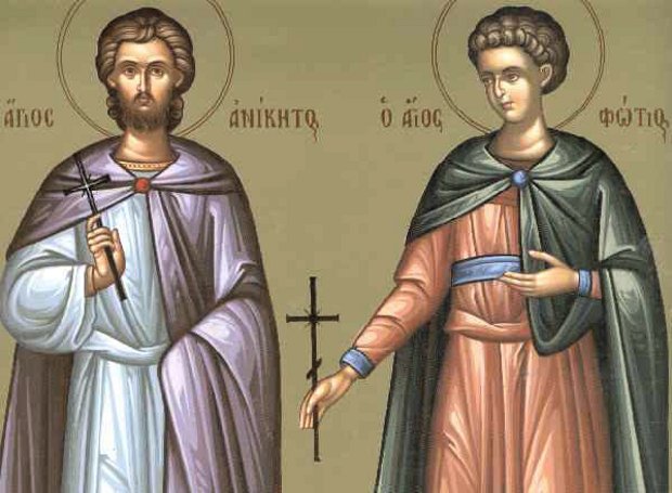 Οι Άγιοι Φώτιος και Ανίκητος