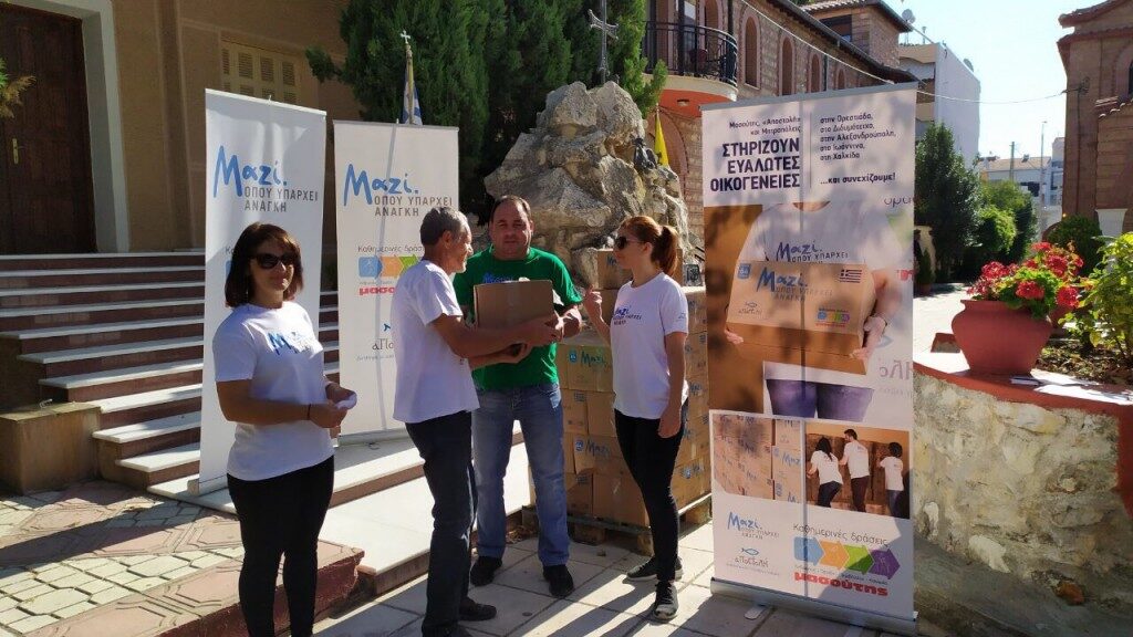 «Μαζί όπου υπάρχει ανάγκη»