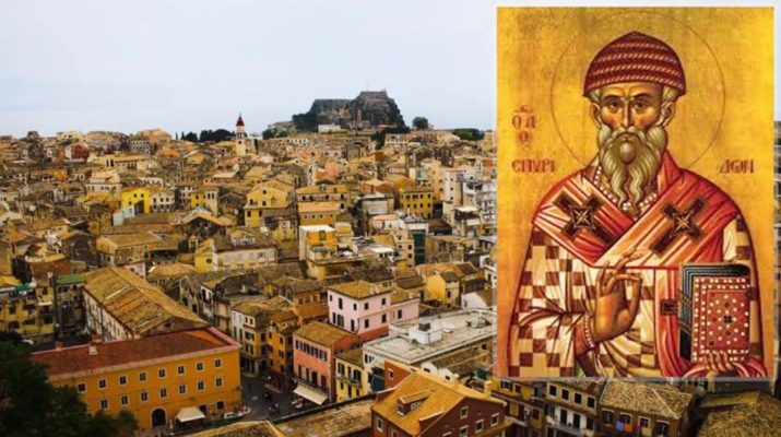 Ο Μητρ.Λαρίσης στην Κέρκυρα για τον εορτασμό του Πολιούχου του Νησιού