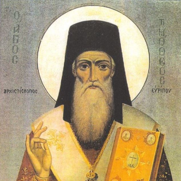 Πανήγυρις του Αγίου Τιμοθέου Επισκόπου Ευρίπου στη Χαλκίδα