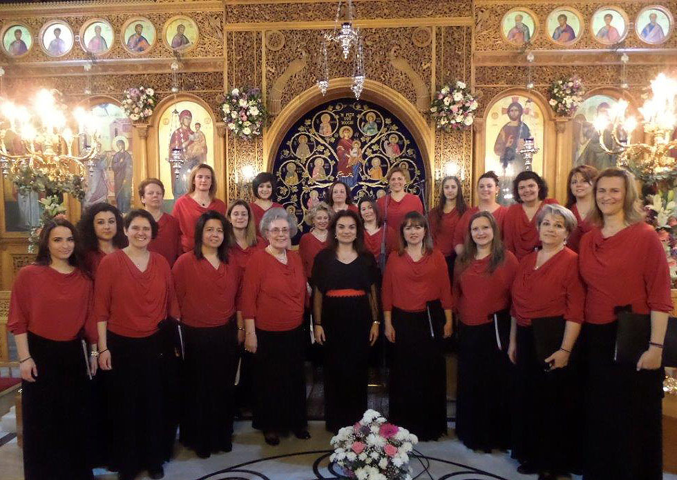 1o Διεθνές Συμπόσιο Ψαλτριών & 1ο Φεστιβάλ Γυναικείων Βυζαντινών Χορών «Η Αγία Καικιλία»