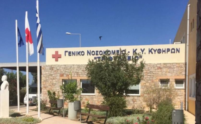 Δωρεά της Ελληνικής Πρωτοβουλίας Αυστραλίας στο Νοσ. Κυθήρων