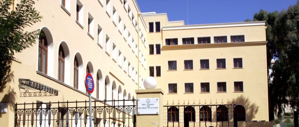 “Αλλαγή σκυτάλης” στην Διαρκή Ιερά Σύνοδο – Η νέα σύνθεση και η διαδικασία