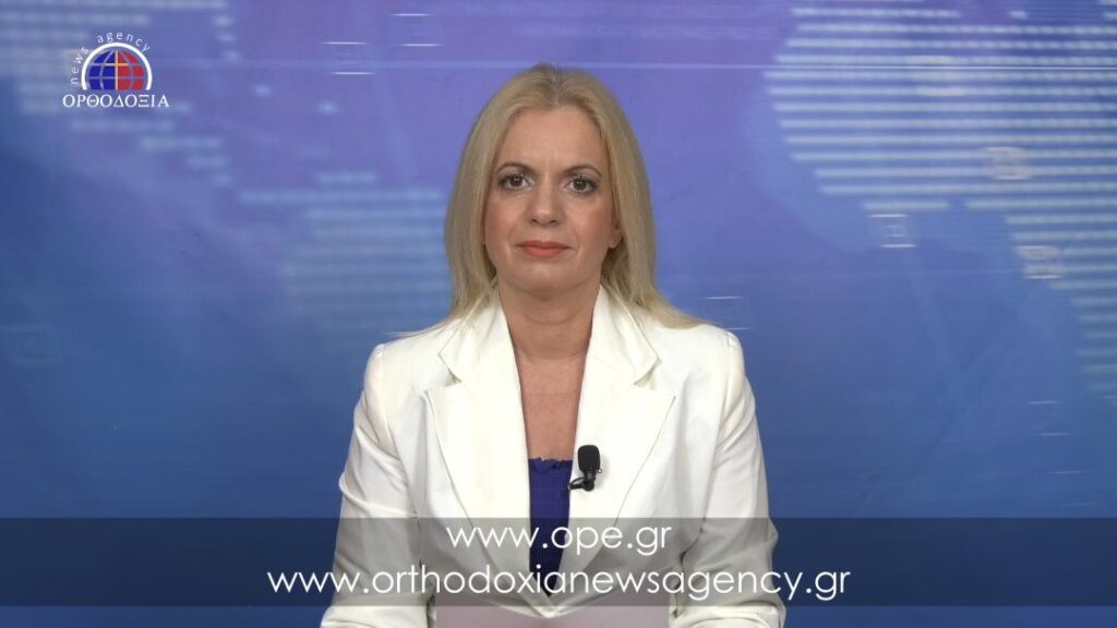 Παρακολουθήστε το βραδινό δελτίο ειδήσεων