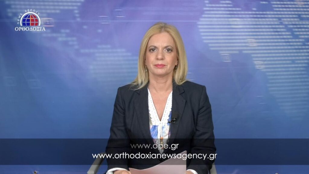 Παρακολουθήστε το βραδινό δελτίο ειδήσεων