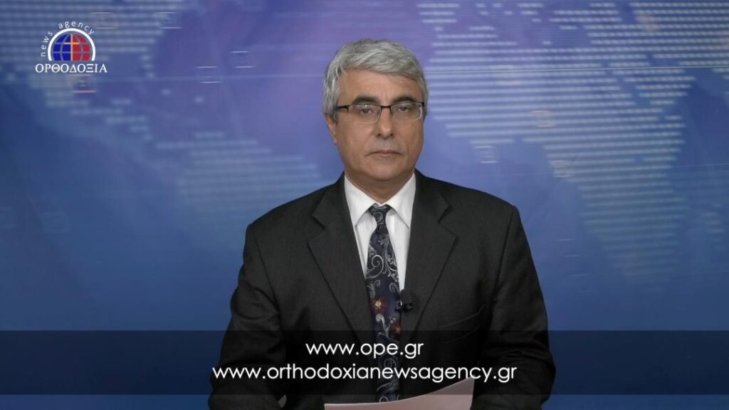 Παρακολουθήστε το δελτίο ειδήσεων στα Αγγλικά (News in English)