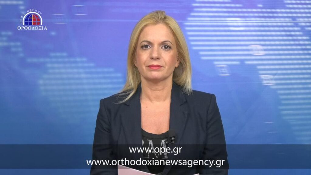 Παρακολουθήστε το βραδινό δελτίο ειδήσεων