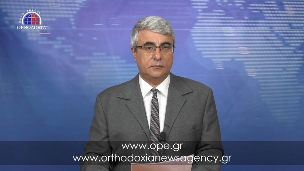 Δείτε το δελτίο ειδήσεων στα Αγγλικά (News in English)  