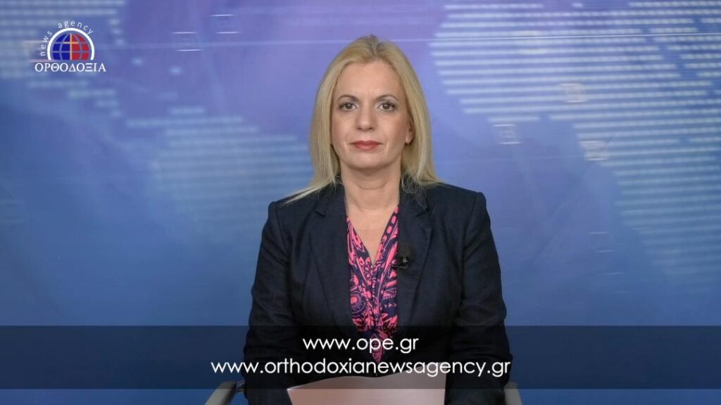 Παρακολουθήστε το βραδινό δελτίο ειδήσεων