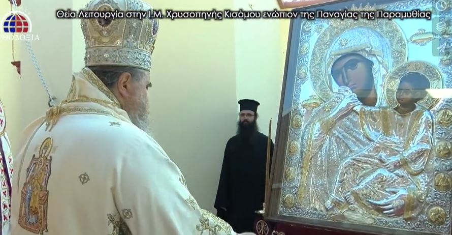 Θεία Λειτουργία ενώπιον της Παναγίας της Παραμυθίας