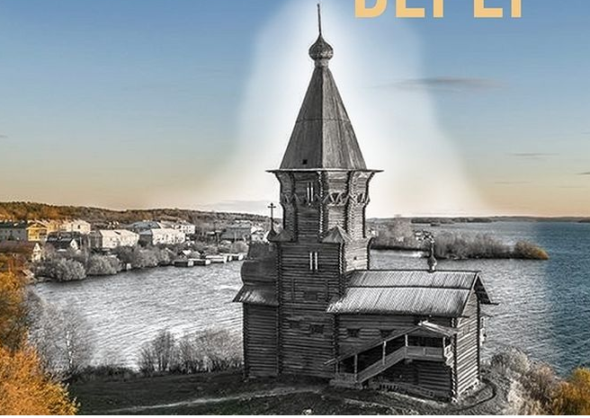 В ИНТЕРНЕТ ВЫЛОЖЕНА КНИГА О СГОРЕВШЕЙ УСПЕНСКОЙ ЦЕРКВИ КОНДОПОГИ