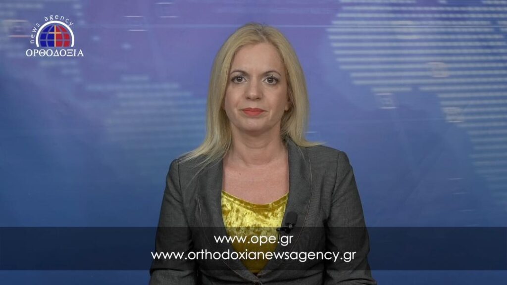 Παρακολουθήστε το βραδινό δελτίο ειδήσεων