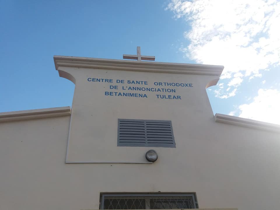 Η Κλινική της αγιασμένης προσφοράς των ανθρώπων