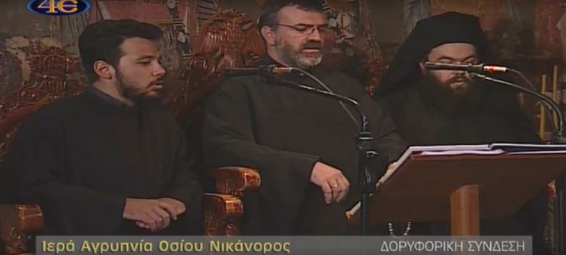 ΖΩΝΤΑΝΗ ΜΕΤΑΔΟΣΗ – Αγρυπνία Οσίου Νικάνορος στην Ι.Μ Αγίας Τριάδος Σπαρμού Ολύμπου