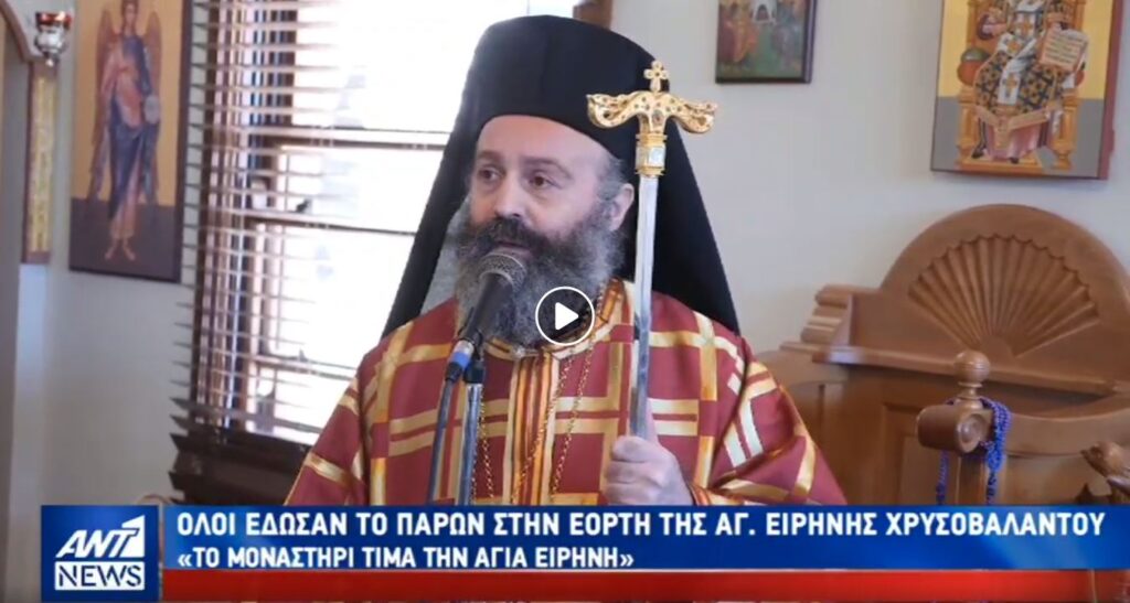 Το ρεπορτάζ “ANT1” για τον Αρχιεπίσκοπο Αυστραλίας