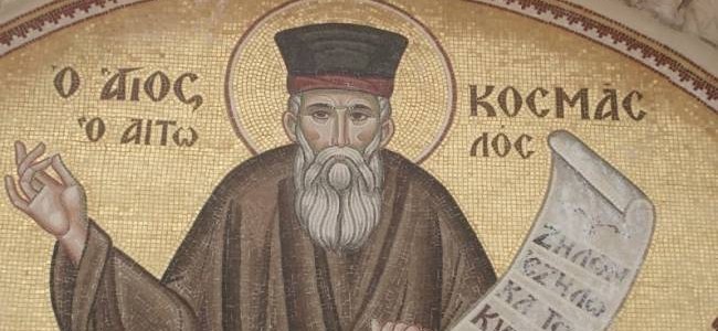 Πανηγυρίζει ο Άγιος Κοσμάς Αιτωλός Αρτέμιδος