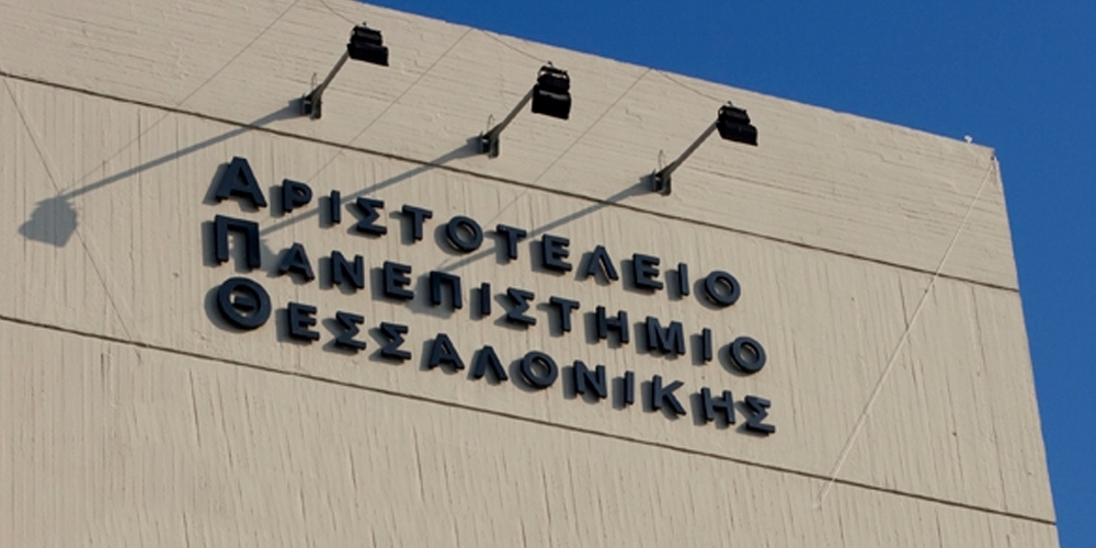 ΑΠΘ: Ένας στους δύο φοιτητές αισθάνεται ανασφάλεια σύμφωνα με έρευνα