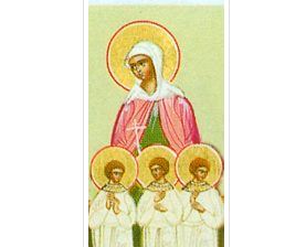 Το μαρυρικό τέλος της Αγίας Βάσσης και των τέκνων αυτής