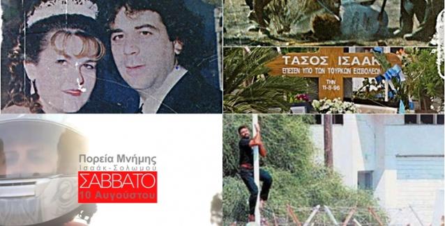 «Πατρίδα μας η ιστορία μας – Δεν την πουλάμε»:  23η πορεία μνήμης Ισαάκ – Σολωμού