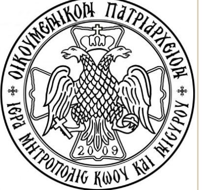 Πανηγυρίζει το Ιερό Προσκύνημα του Αγίου ενδόξου Προφήτου Ζαχαρίου
