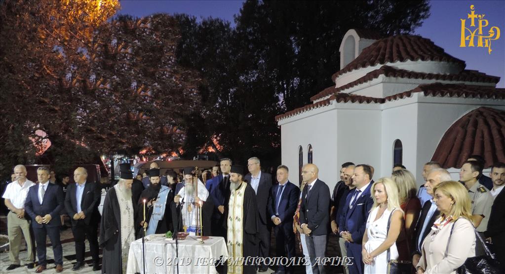 Εναρκτήριος Αγιασμός 7ης Πανελλήνιας Έκθεσης Άρτας