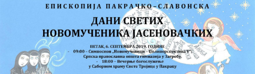 Дани Светих новомученика јасеновачких