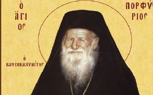 “Ο άγιος Πορφύριος σώζει μια ταλαίπωρη ψυχή από τους γιόγκι”