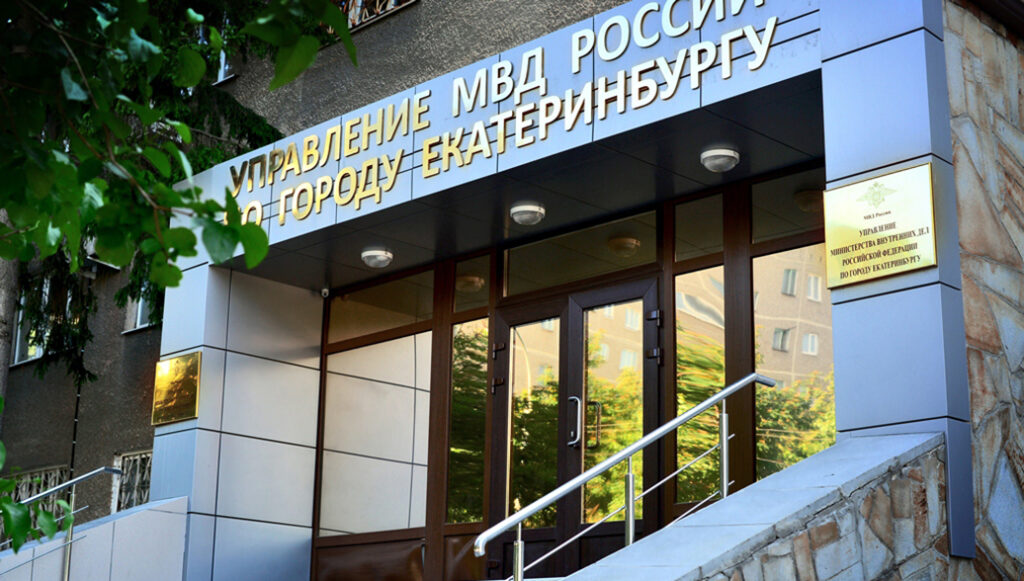 Митрополит Кирилл поздравил сотрудников Екатеринбургского гарнизона полиции