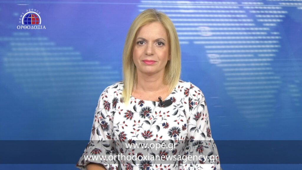 Παρακολουθήστε το μεσημεριανό δελτίο ειδήσεων