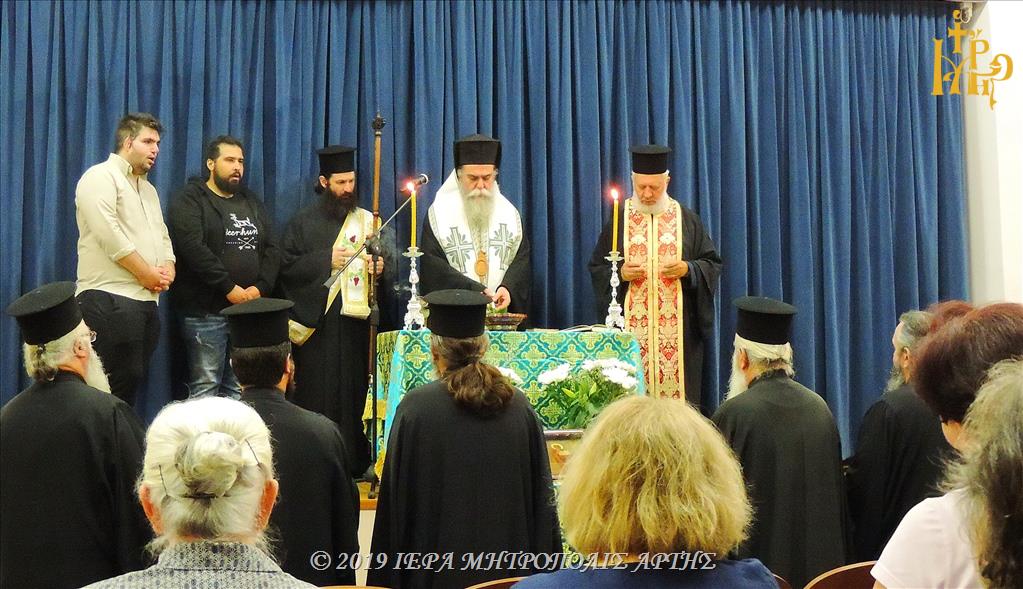 Εναρκτήρια Σύναξη Στελεχών Κατηχητικού Έργου Μητροπόλεως Άρτης