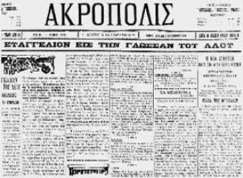 Τα Ευαγγελικά του 1901