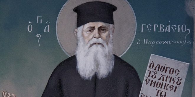 Започна процедура по канонизация на стареца Гервасий от Патра
