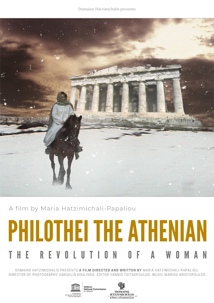Το ντοκιμαντέρ «Φιλοθέη, η Αγία των Αθηνών» στις Νύχτες Πρεμιέρας
