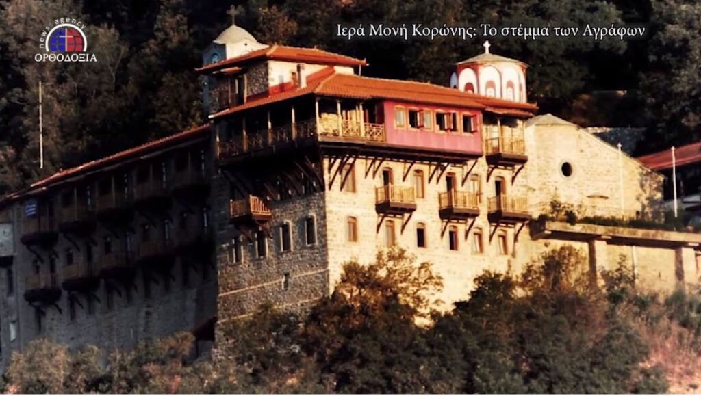 Αφιέρωμα στο “Στέμμα των Αγράφων” που εορτάζει σήμερα