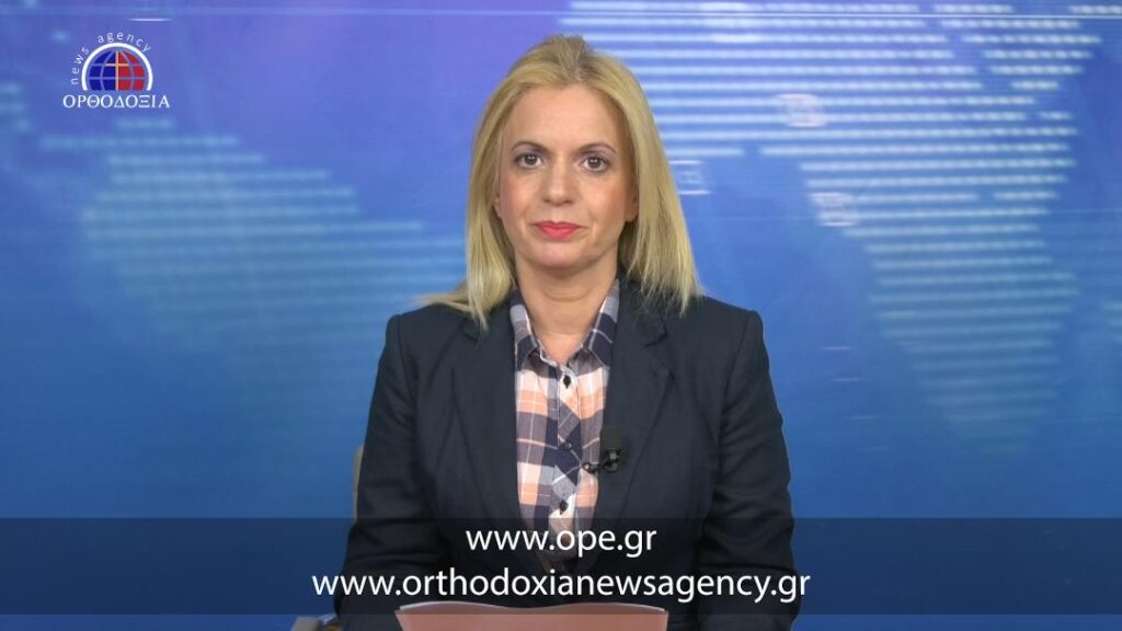 Παρακολουθήστε το βραδινό δελτίο ειδήσεων