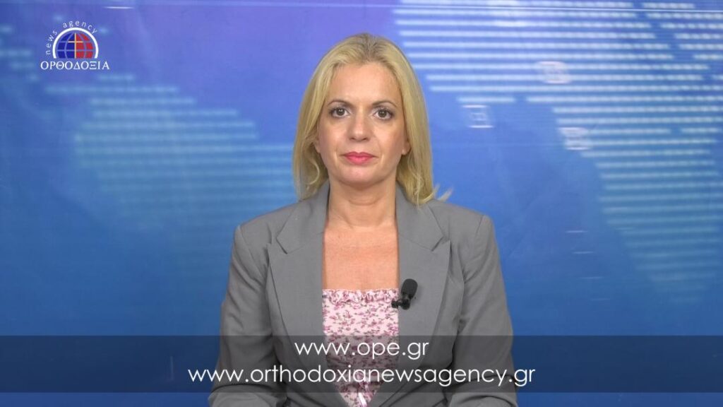 Παρακολουθήστε το βραδινό δελτίο ειδήσεων