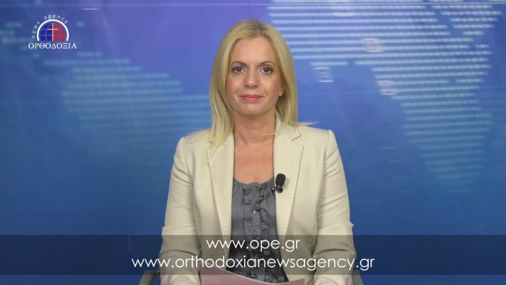 Παρακολουθήστε το βραδινό δελτίο ειδήσεων