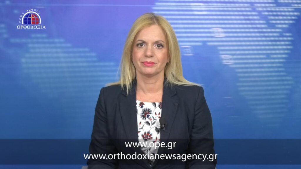 Παρακολουθήστε το βραδινό δελτίο ειδήσεων