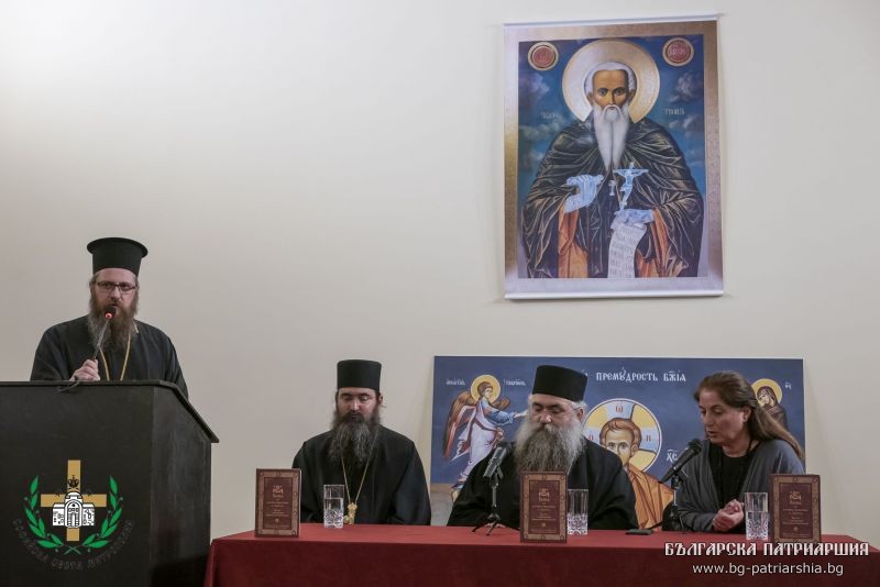 Представяне книгата на архимандрит Вартоломей „Слова за духовно израстване в Христа“