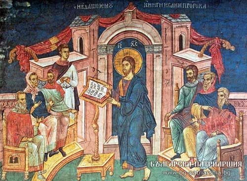 Започва новата църковна година