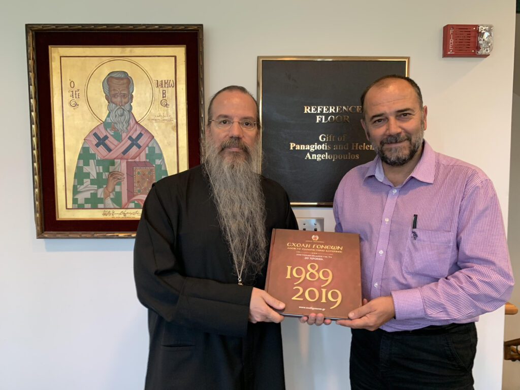 Η Σχολή Γονέων Κατερίνης στην Βοστώνη