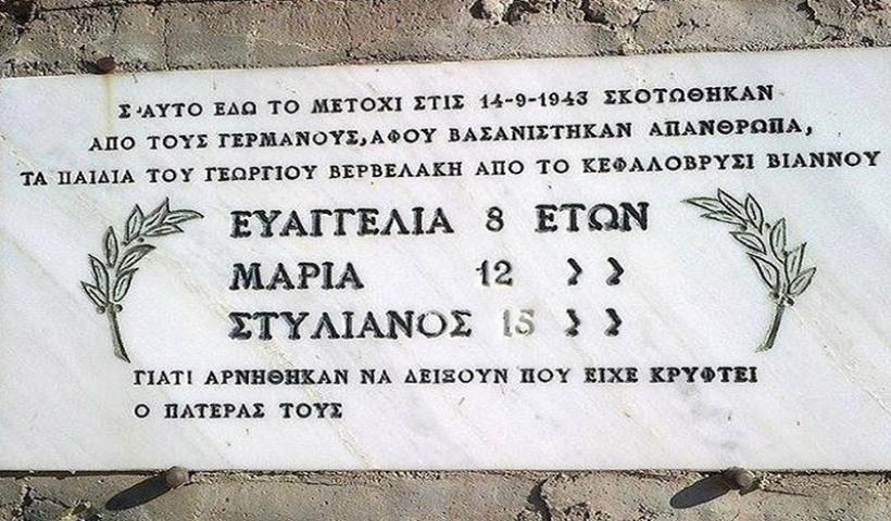 Από τον Κεμάλ στον Χίτλερ, από τη Σμύρνη στη Βιάννο
