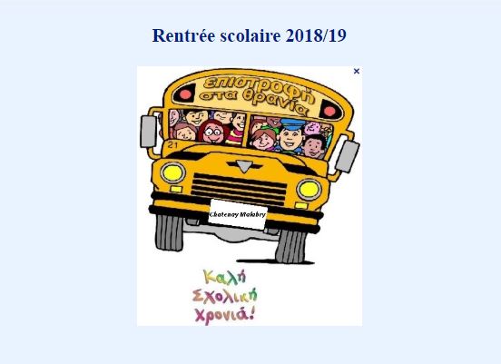 Ανοίγουν τα “ελληνικά σχολεία” στη Γαλλία