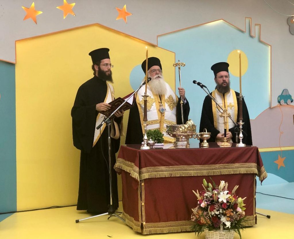 Αγιασμός στον Βρεφονηπιανό Σταθμό – Νηπαγωγείο της Ι.Μ. Δημητριάδος